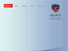 Tablet Screenshot of isecur1ty.com
