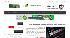 Desktop Screenshot of isecur1ty.org
