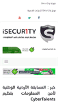 Mobile Screenshot of isecur1ty.org